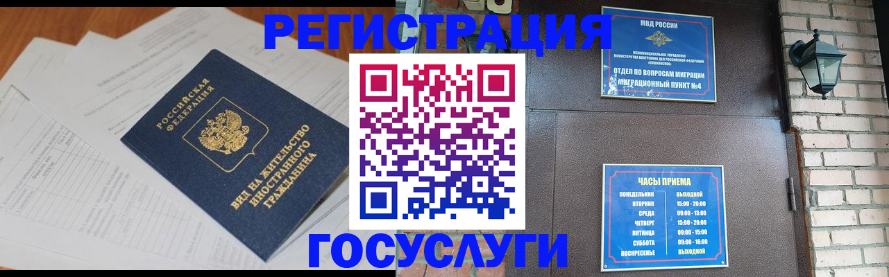 регистрация для дет. сада в Ненецком АО