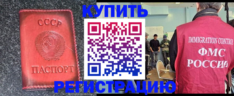 временная регистрация для школы в Ненецком АО